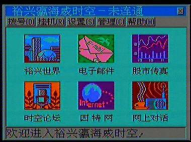 電腦學(xué)習(xí)機(jī)編程先行者于春專(zhuān)訪(fǎng) 從魂斗羅到代碼，一代人的數(shù)字啟蒙