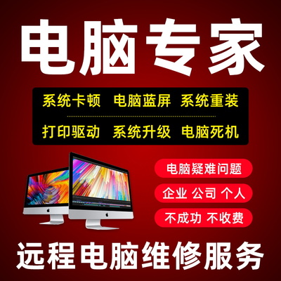 桐城專(zhuān)業(yè)計(jì)算機(jī)系統(tǒng)服務(wù) 上門(mén)重裝系統(tǒng)，助您高效無(wú)憂(yōu)